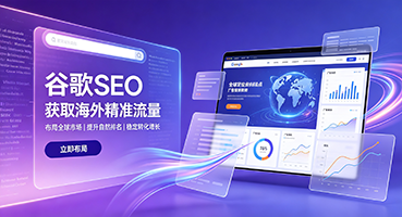 泉州谷歌SEO
