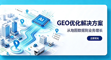 泉州GEO优化