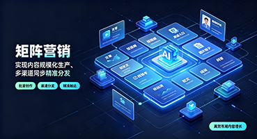 泉州矩阵营销